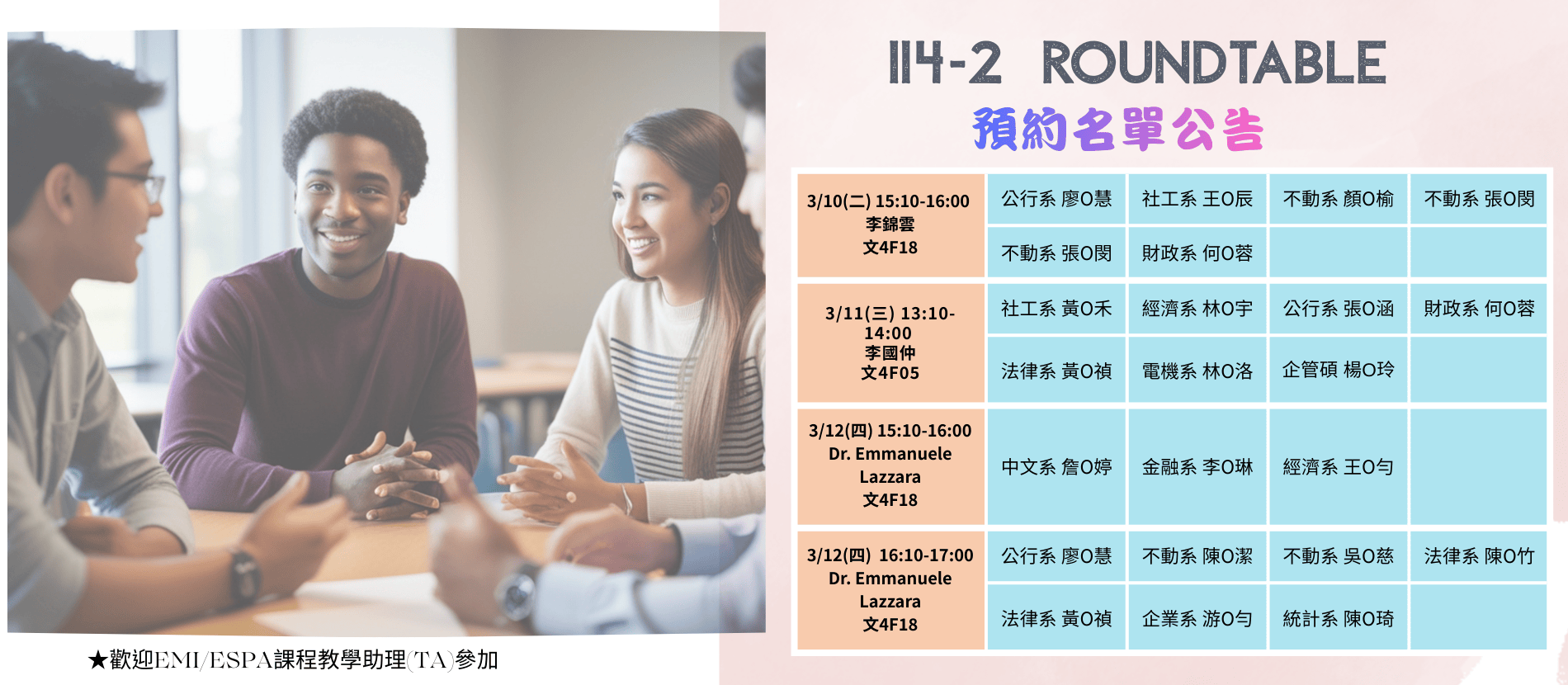 114-1 Roundtable 外語圓桌會話活動 名單公告